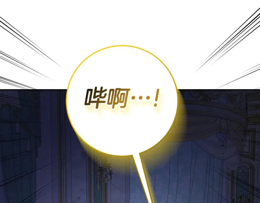第7话 好怕怕 第147页