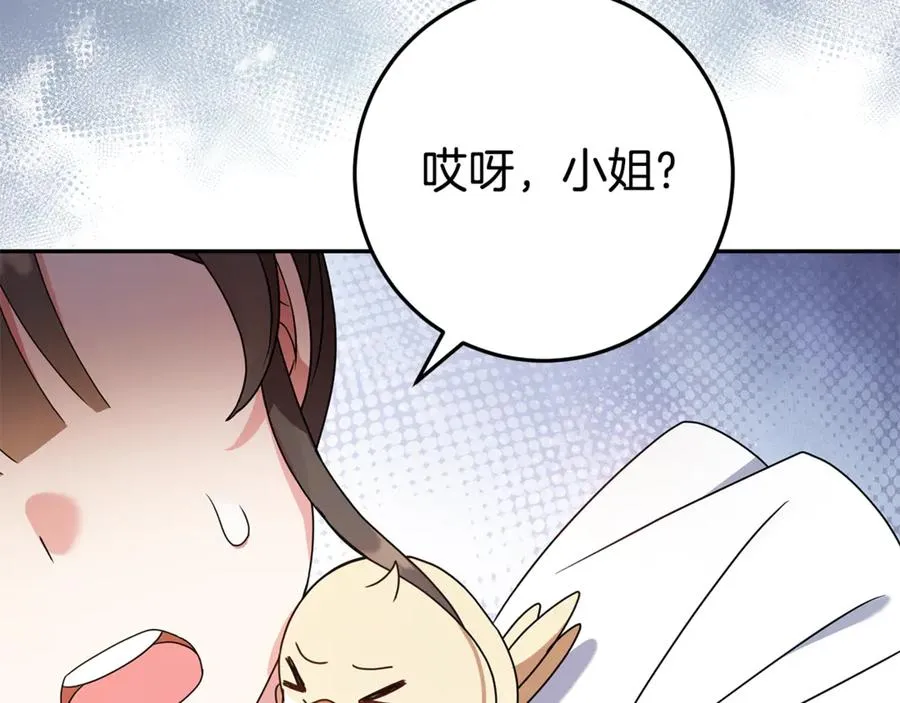 第7话 好怕怕 第150页