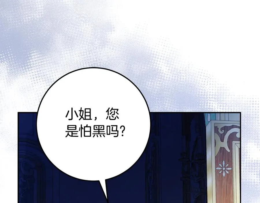 第7话 好怕怕 第152页