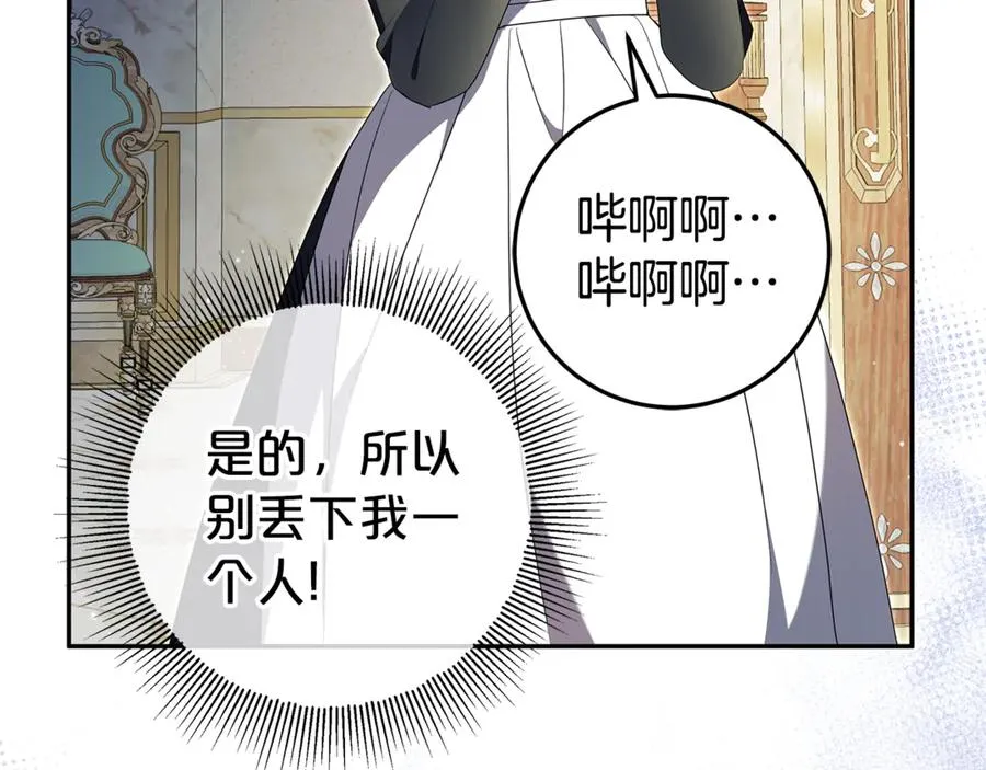 第7话 好怕怕 第154页