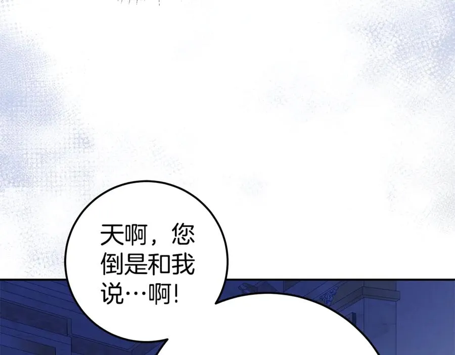 第7话 好怕怕 第155页