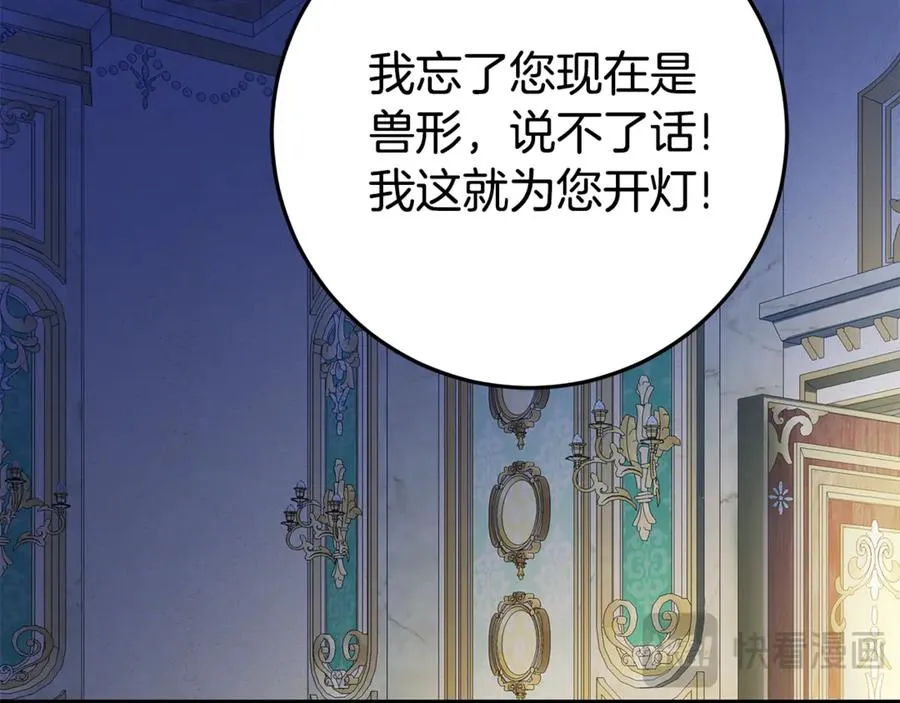 第7话 好怕怕 第156页