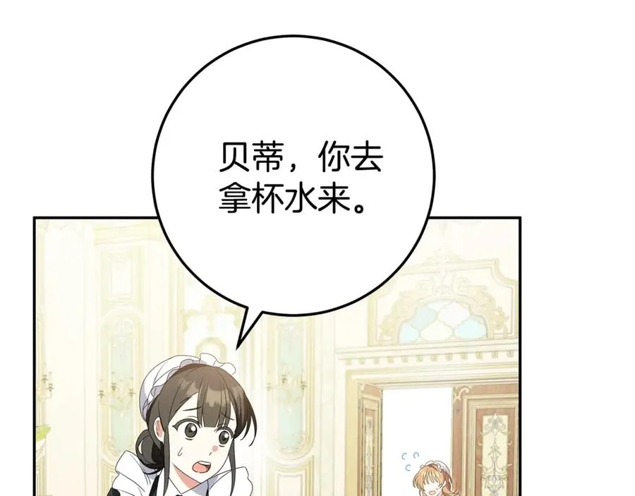 第7话 好怕怕 第160页