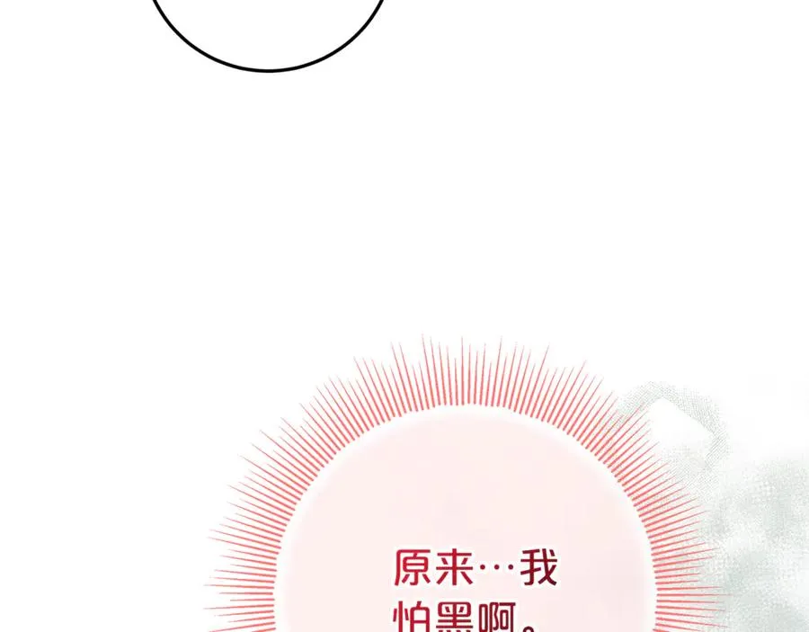 第7话 好怕怕 第162页