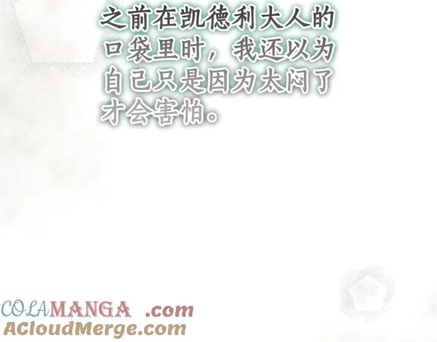 第7话 好怕怕 第165页