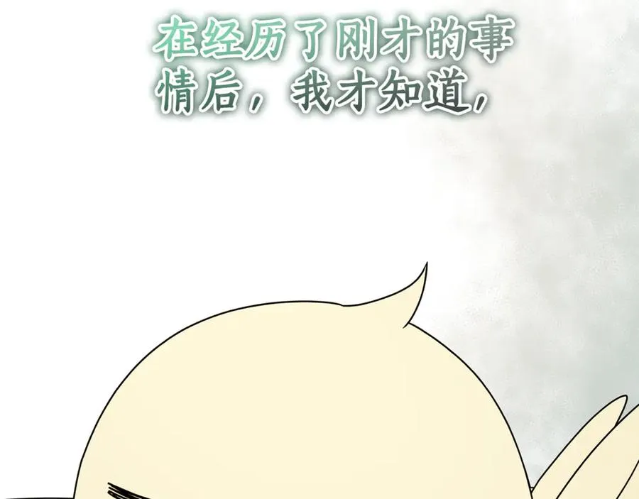 第7话 好怕怕 第166页