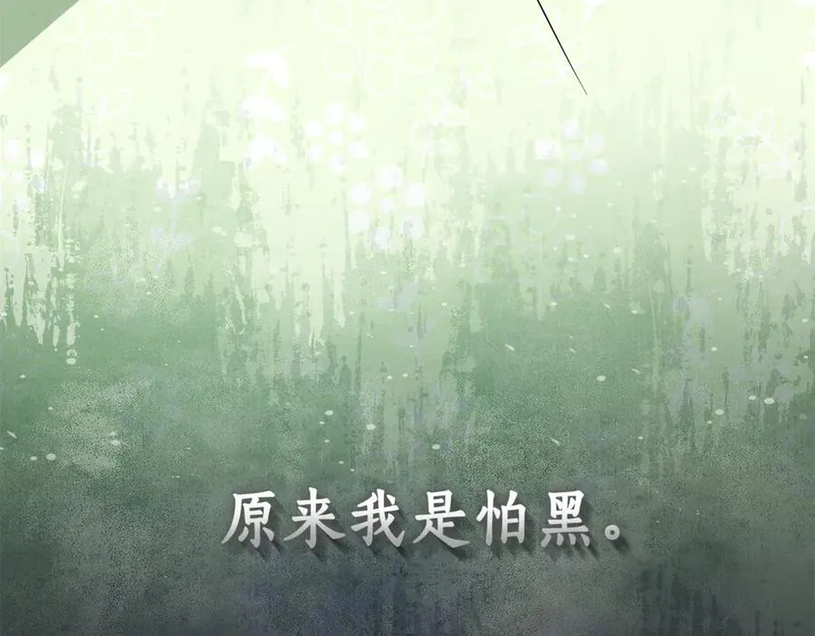第7话 好怕怕 第168页