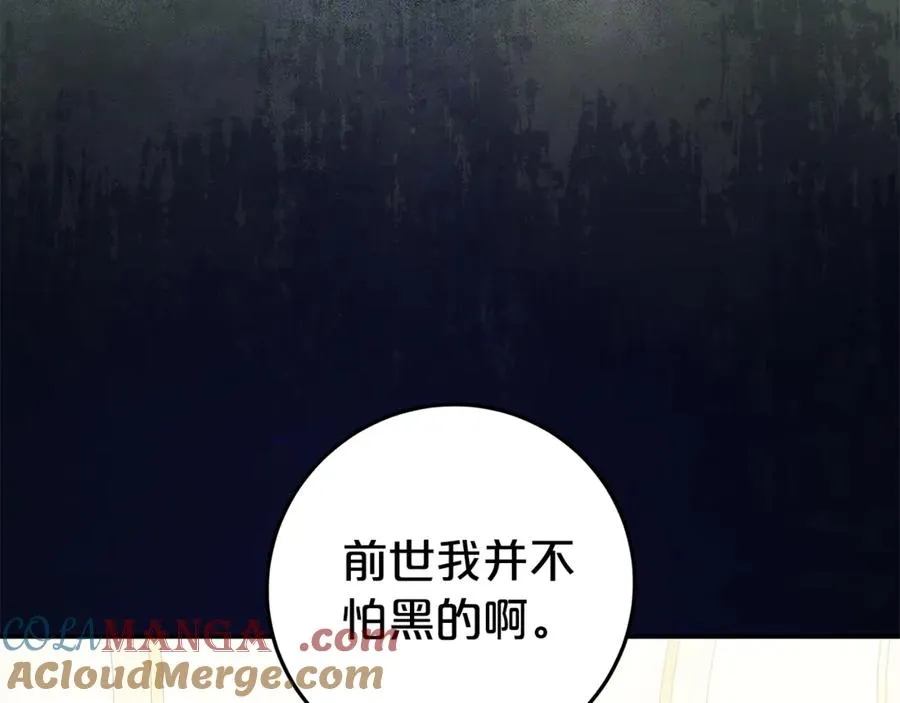 第7话 好怕怕 第169页