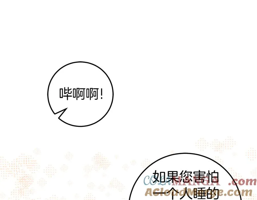第7话 好怕怕 第173页