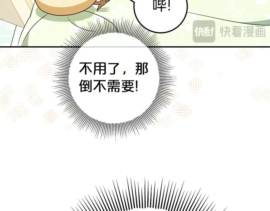 第7话 好怕怕 第175页