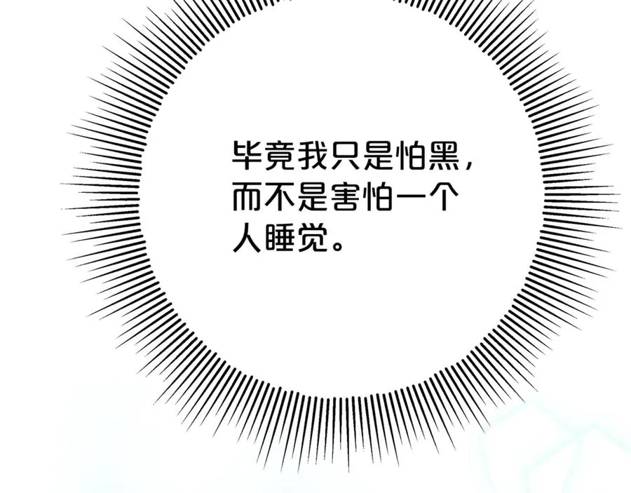 第7话 好怕怕 第176页