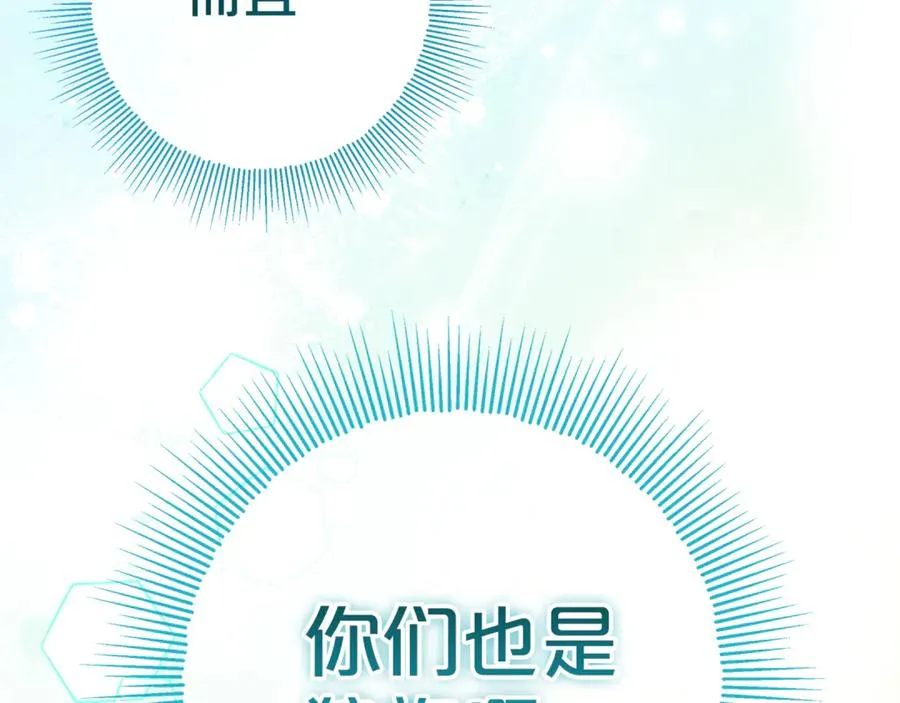 第7话 好怕怕 第178页