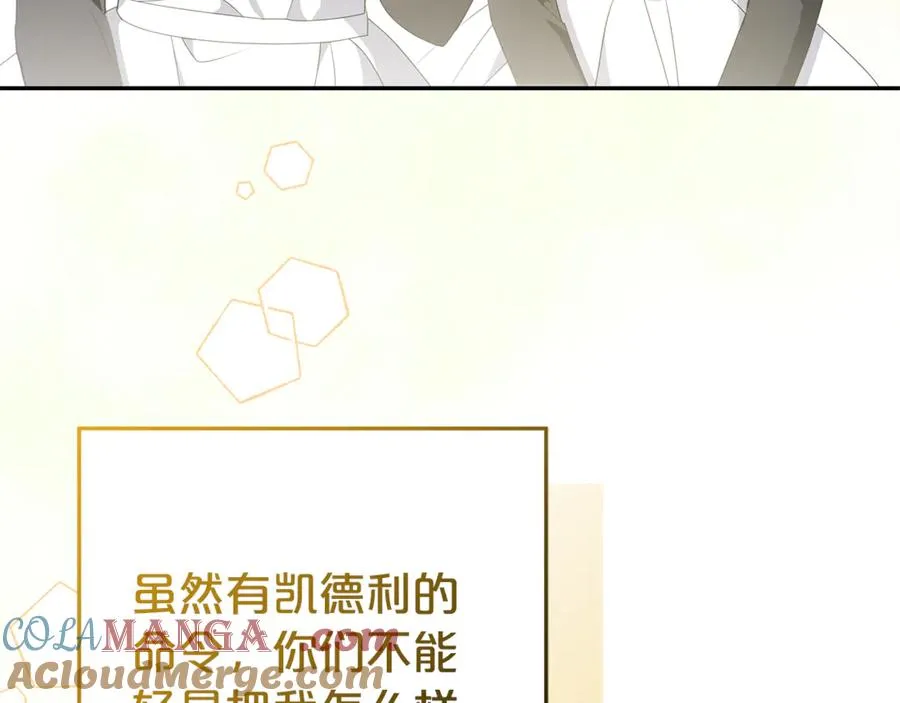 第7话 好怕怕 第181页