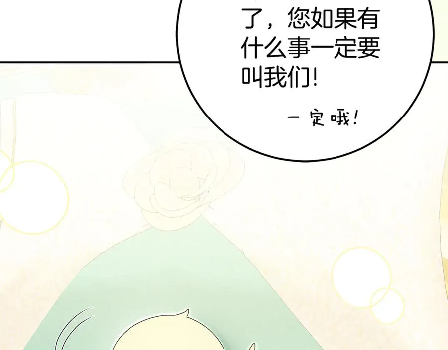 第7话 好怕怕 第183页