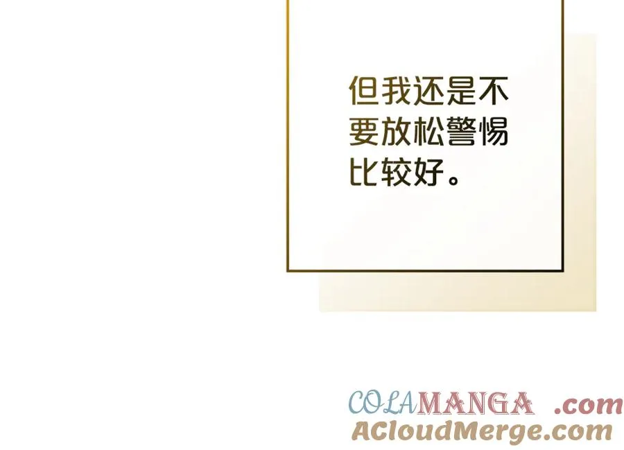 第7话 好怕怕 第185页