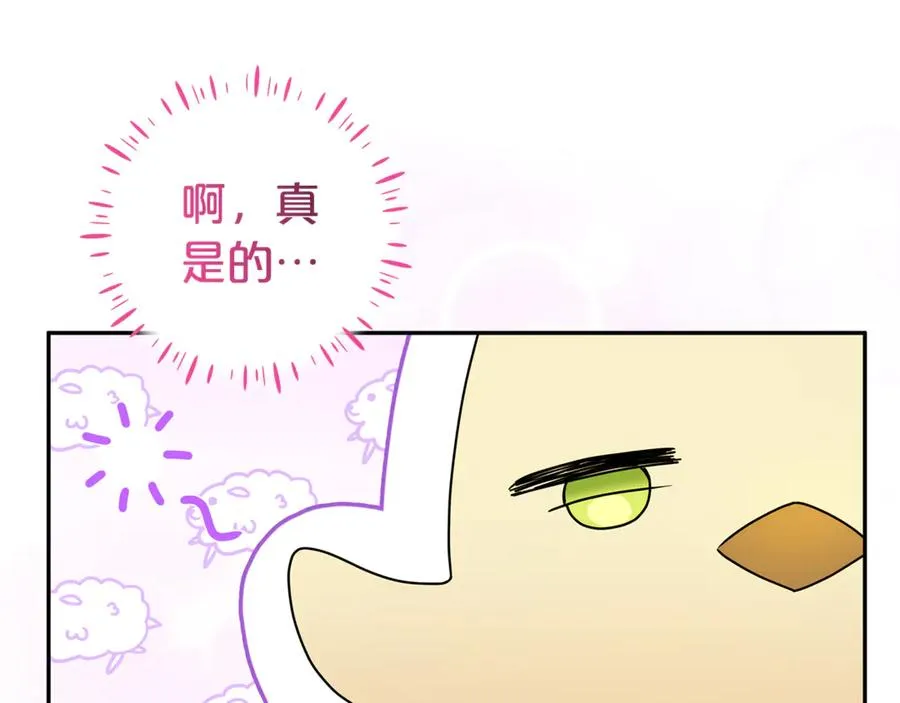第7话 好怕怕 第186页