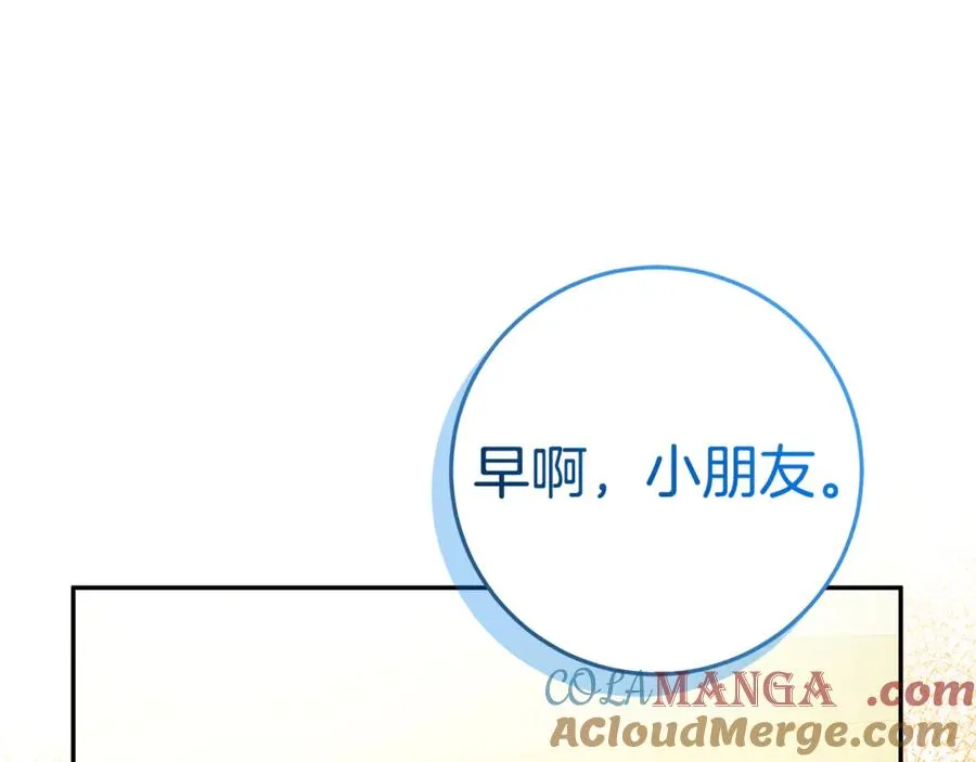 第7话 好怕怕 第197页