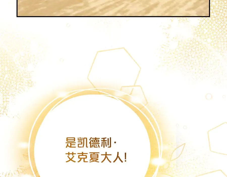 第7话 好怕怕 第199页