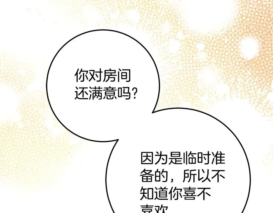 第7话 好怕怕 第202页