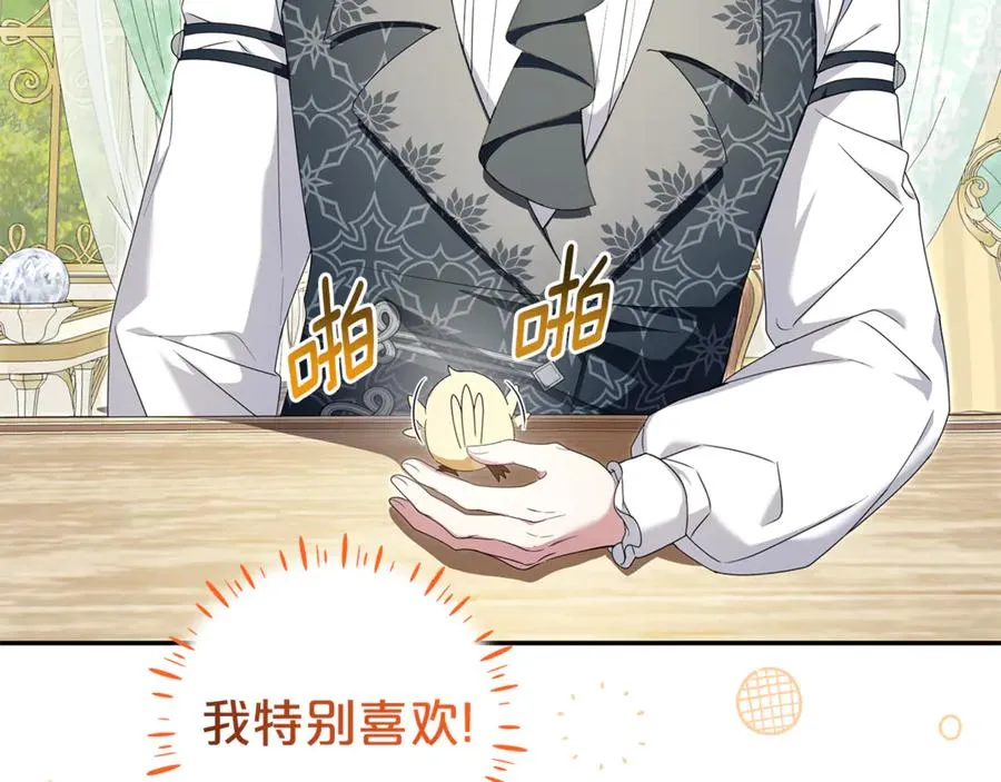 第7话 好怕怕 第204页