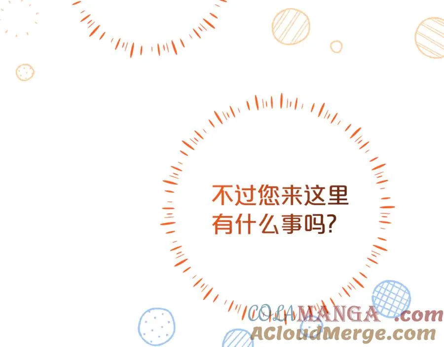 第7话 好怕怕 第205页