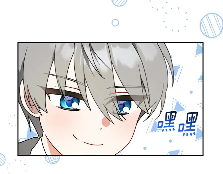 第7话 好怕怕 第206页