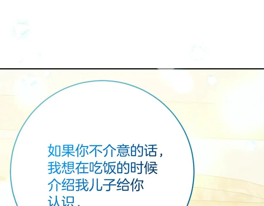 第7话 好怕怕 第208页