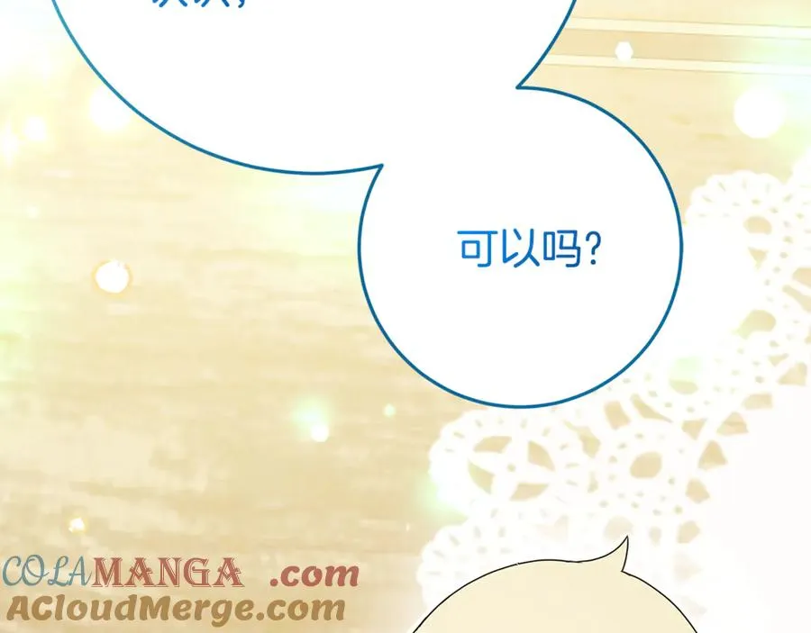 第7话 好怕怕 第209页