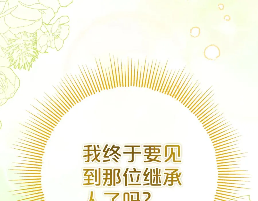 第7话 好怕怕 第212页