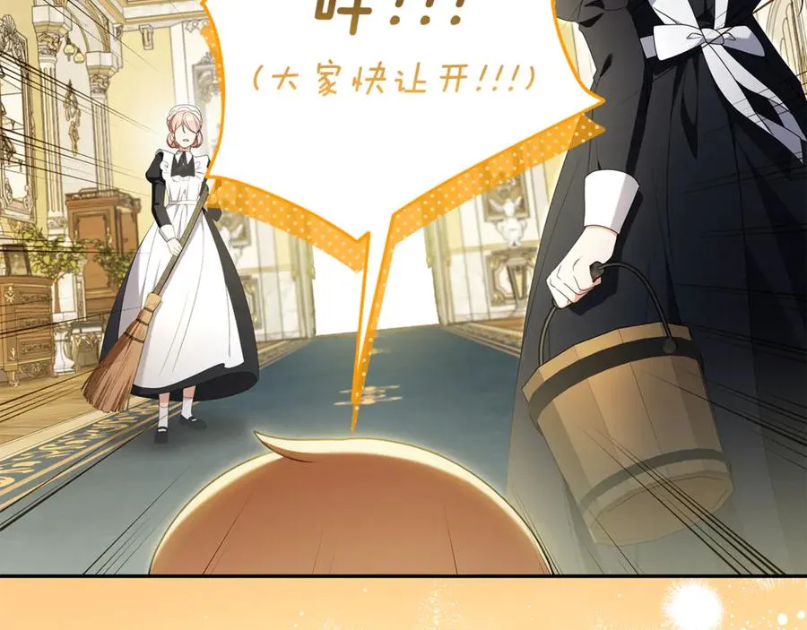 第8话 好多狼啊！！ 第7页