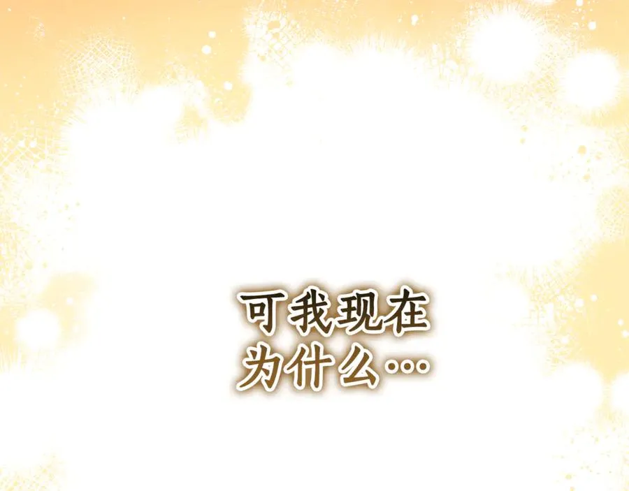 第8话 好多狼啊！！ 第8页