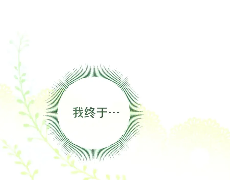第8话 好多狼啊！！ 第23页
