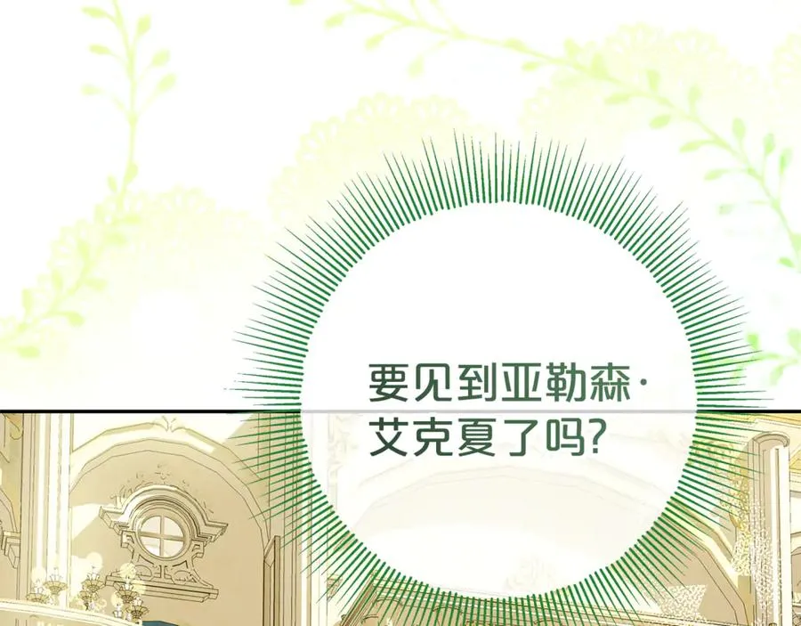 第8话 好多狼啊！！ 第24页