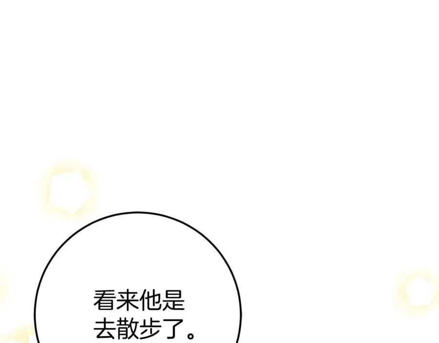 第8话 好多狼啊！！ 第30页