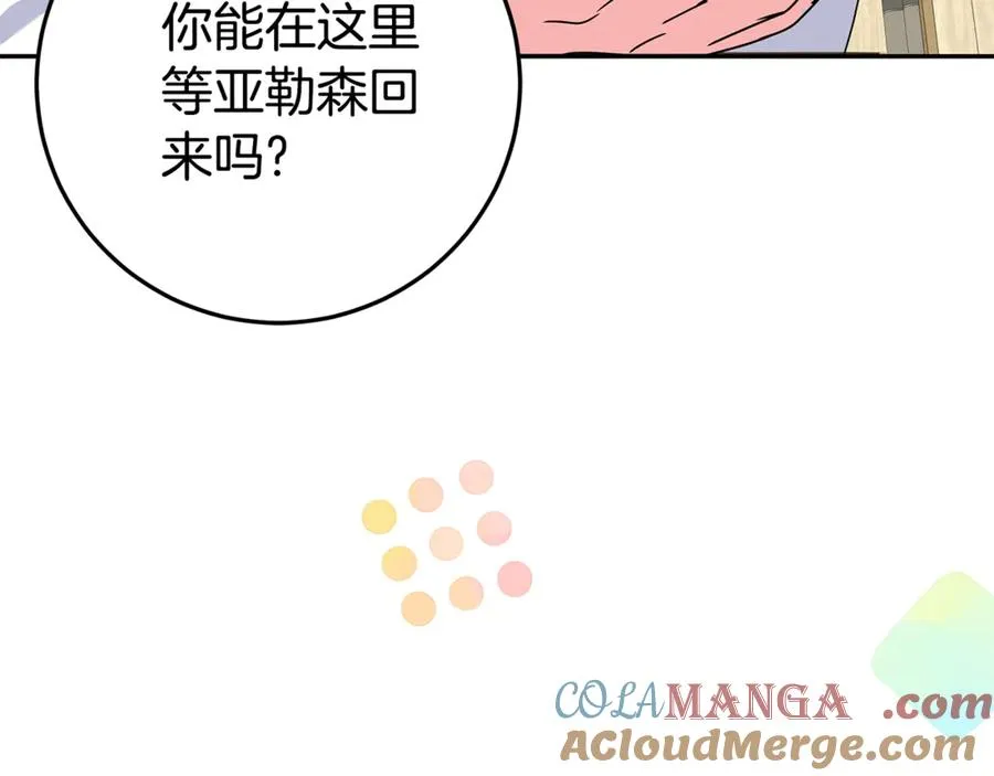 第8话 好多狼啊！！ 第33页