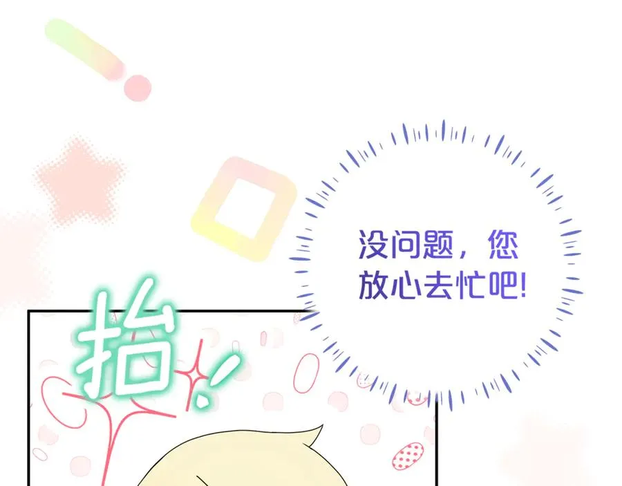 第8话 好多狼啊！！ 第34页