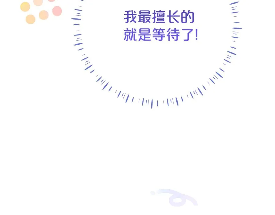 第8话 好多狼啊！！ 第36页