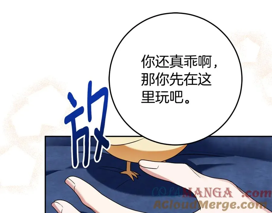 第8话 好多狼啊！！ 第37页