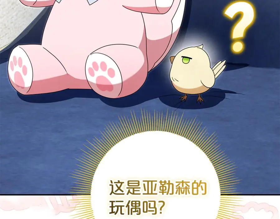 第8话 好多狼啊！！ 第40页