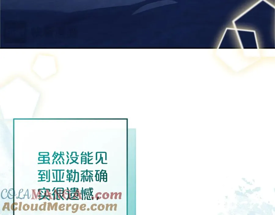 第8话 好多狼啊！！ 第45页