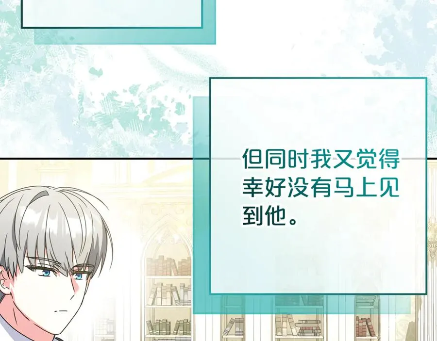 第8话 好多狼啊！！ 第46页
