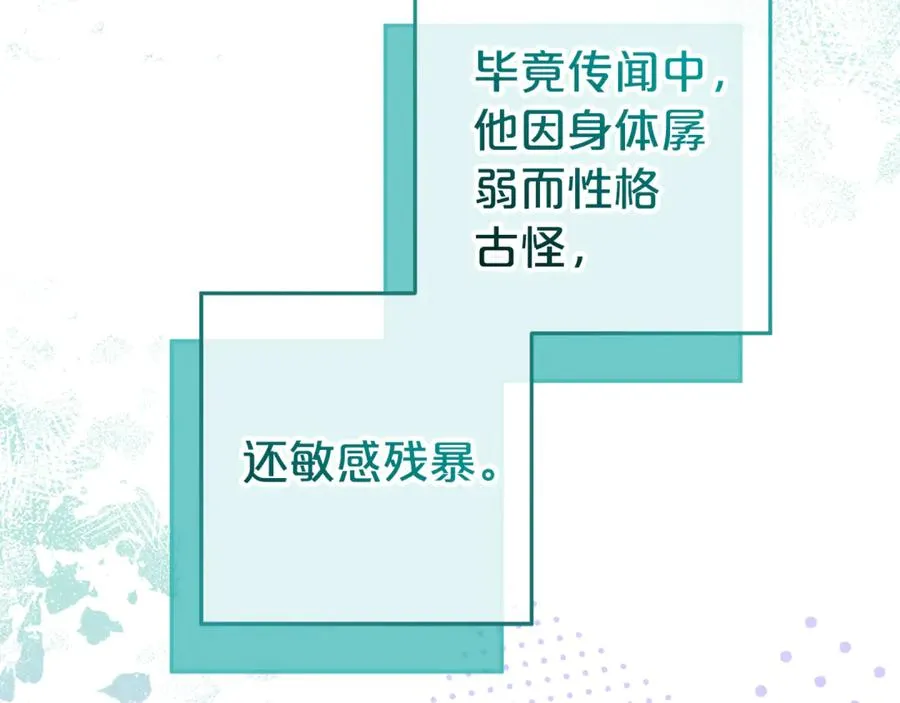 第8话 好多狼啊！！ 第48页