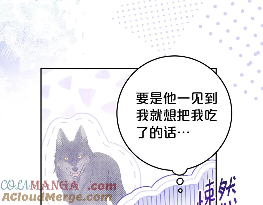 第8话 好多狼啊！！ 第49页