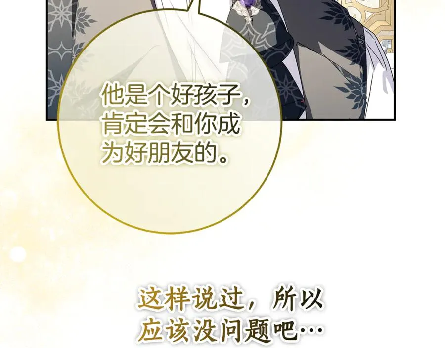 第8话 好多狼啊！！ 第52页