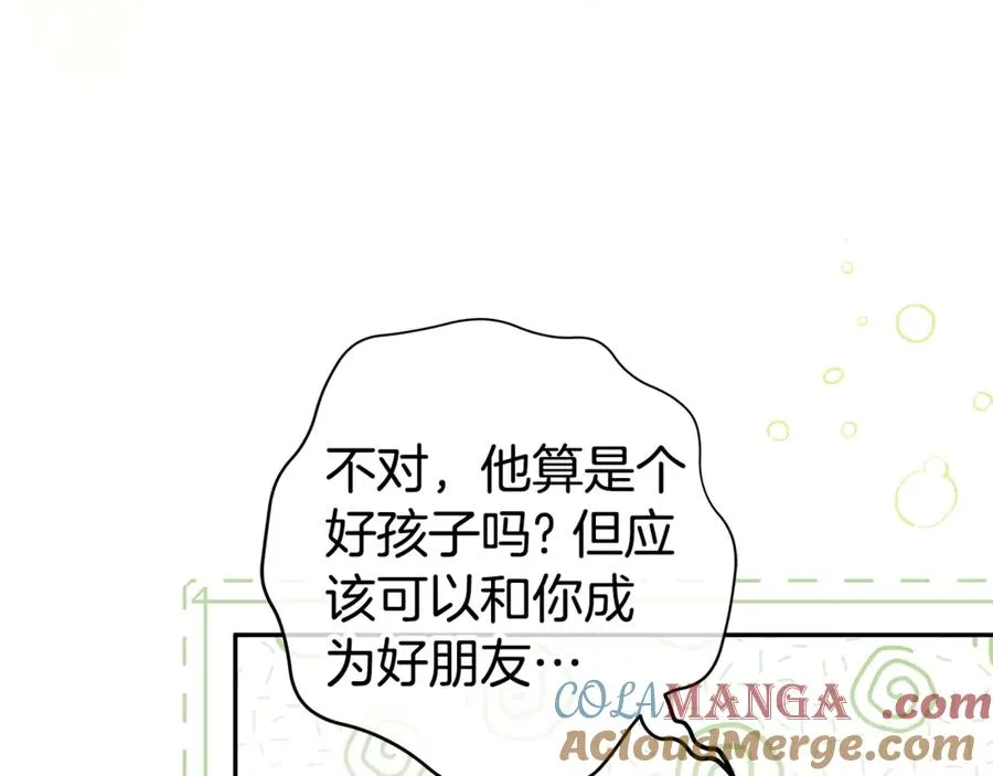 第8话 好多狼啊！！ 第53页