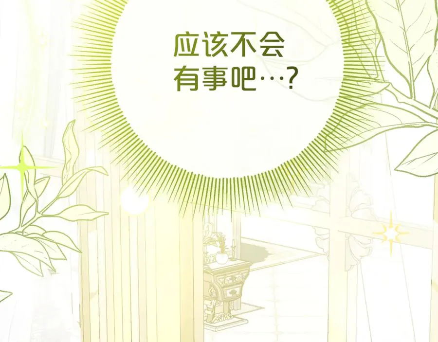 第8话 好多狼啊！！ 第59页