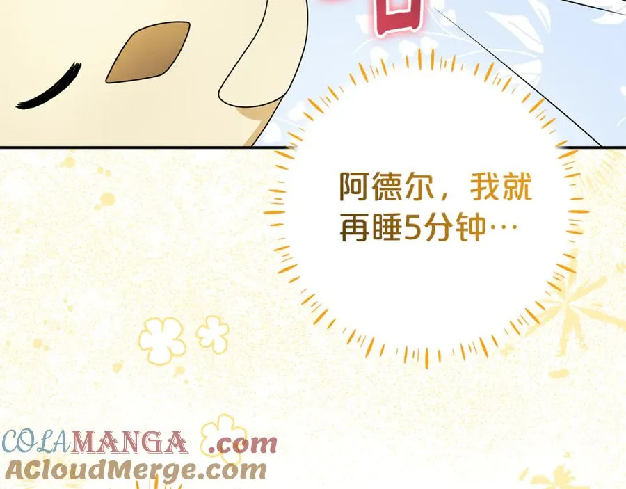 第8话 好多狼啊！！ 第65页
