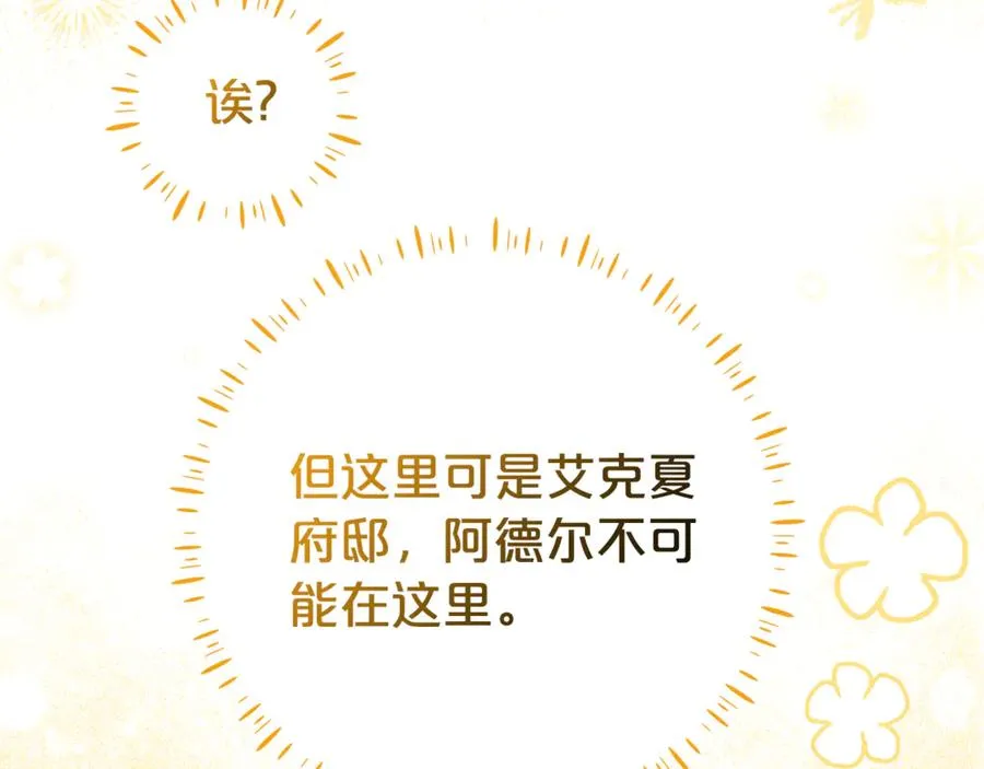 第8话 好多狼啊！！ 第66页