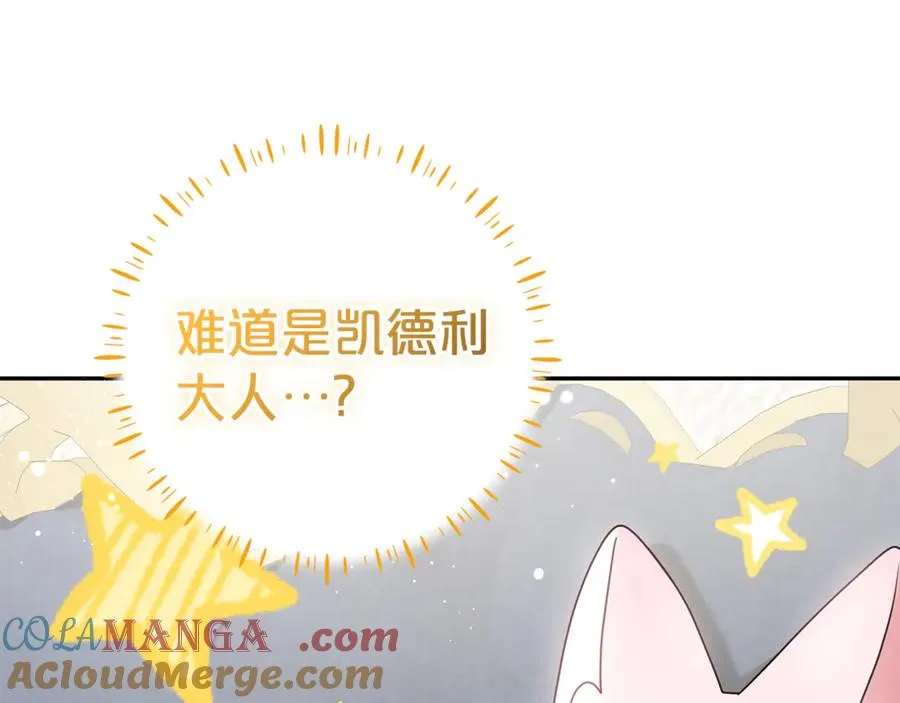 第8话 好多狼啊！！ 第69页