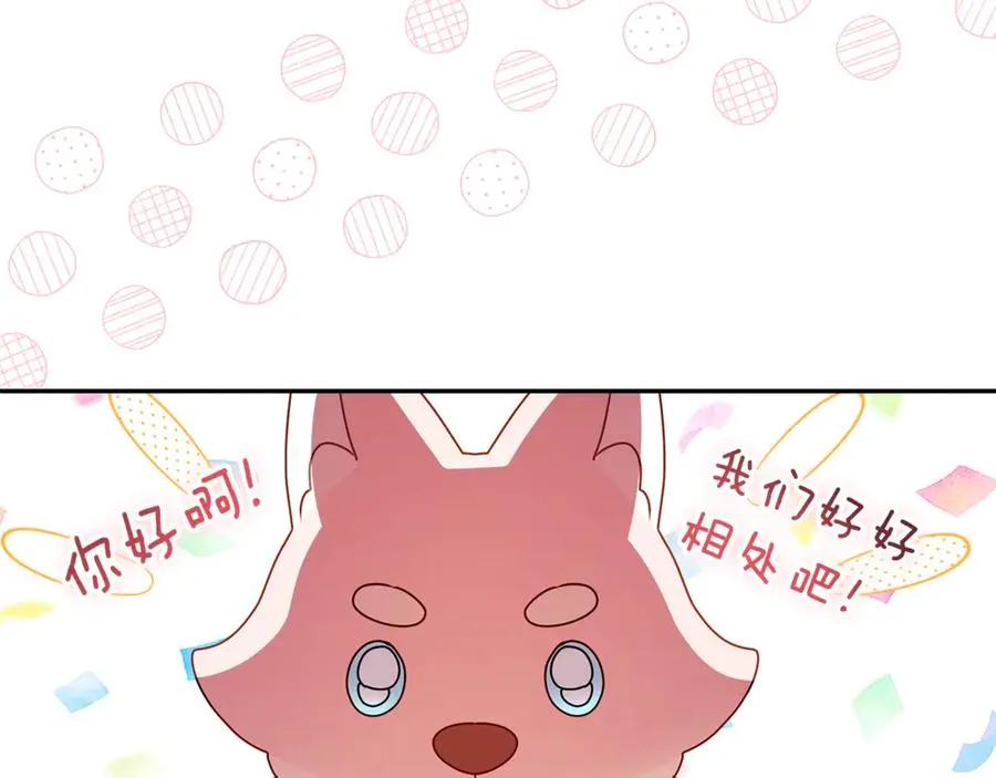 第8话 好多狼啊！！ 第72页